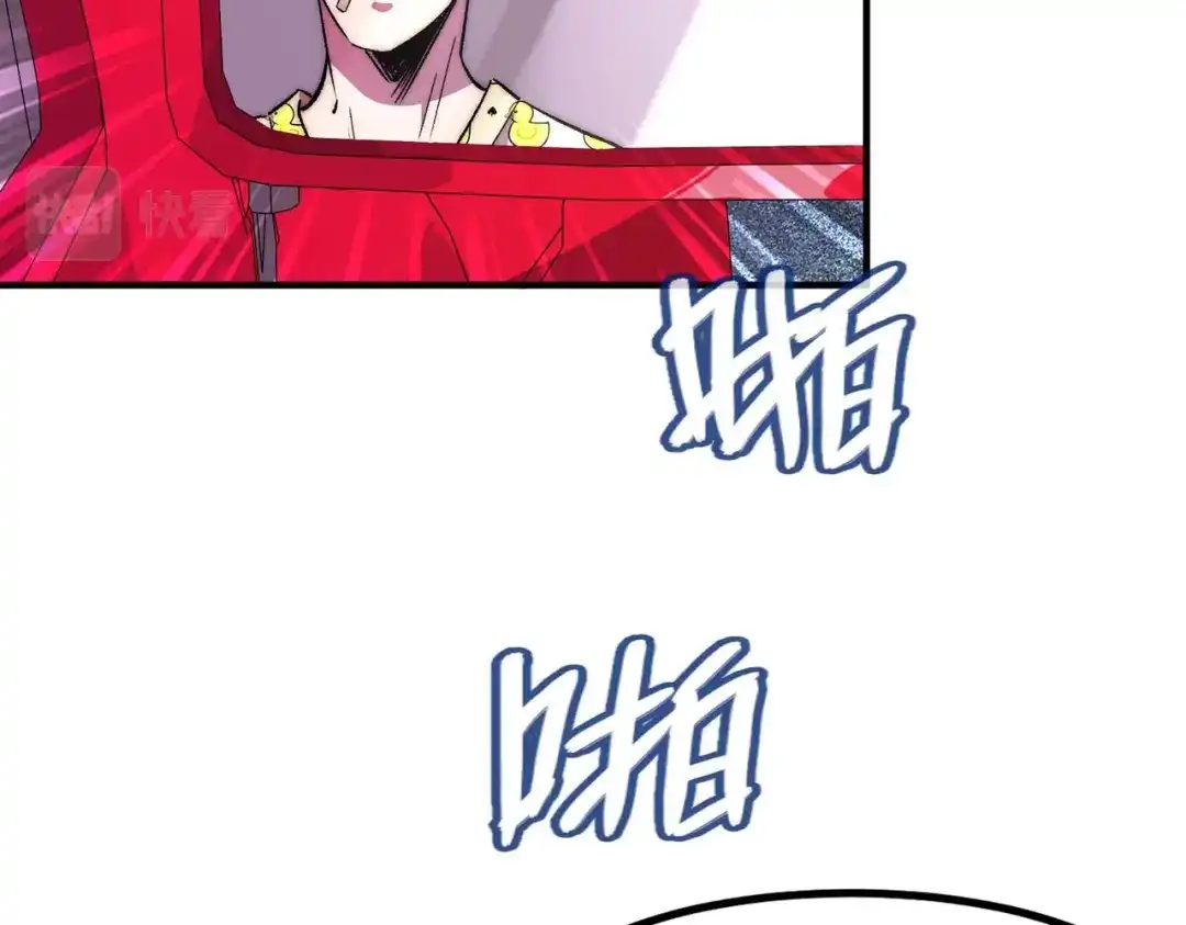 《黑卡》第9话 第22页