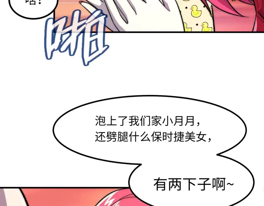 《黑卡》第9话 第24页