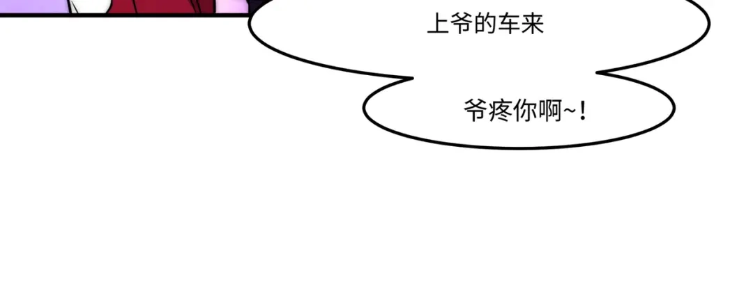 《黑卡》第9话 第64页