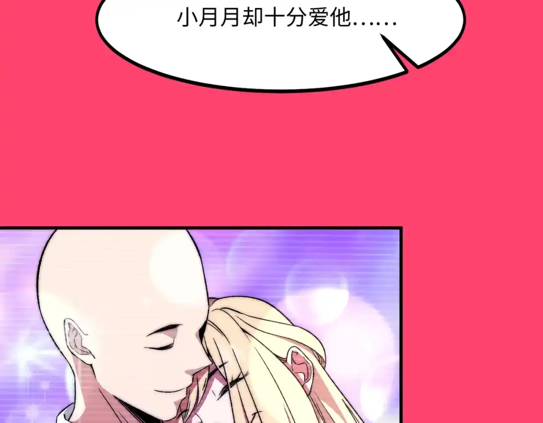 《黑卡》第9话 第4页