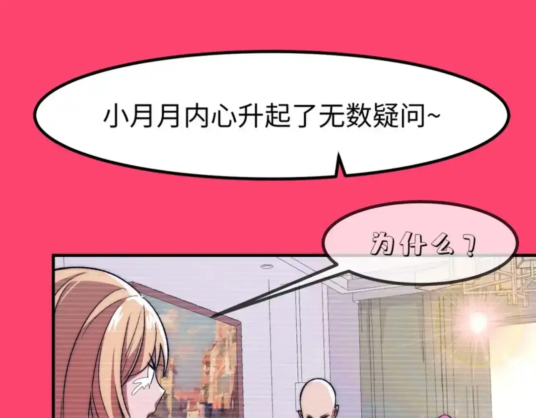 《黑卡》第9话 第11页