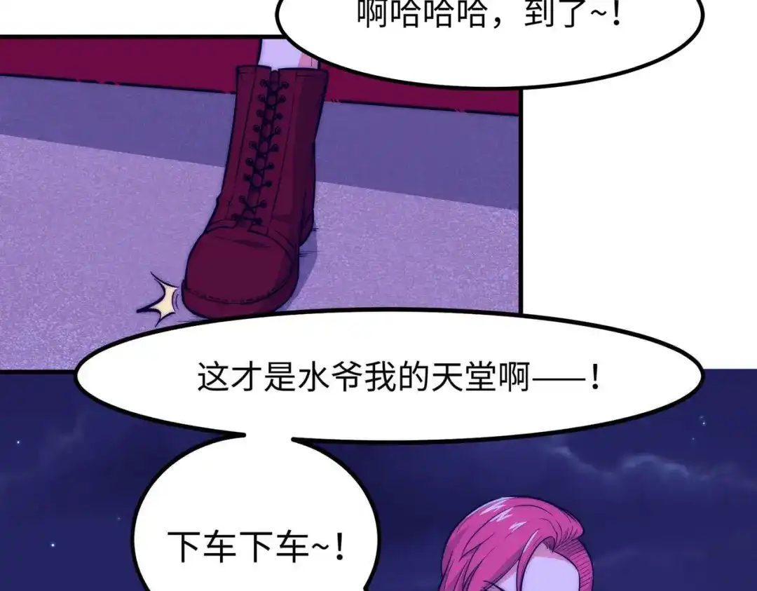 《黑卡》第9话 第55页