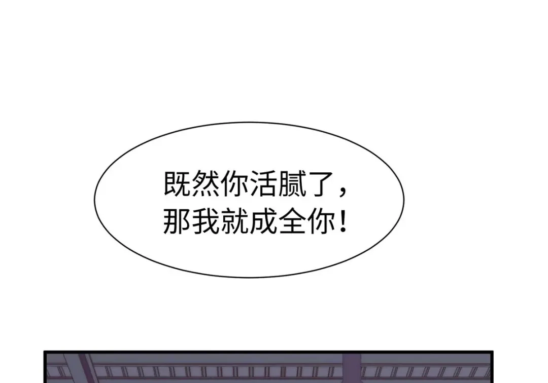 《黑卡》第90话 第84页