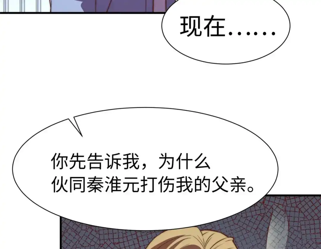 《黑卡》第90话 第54页