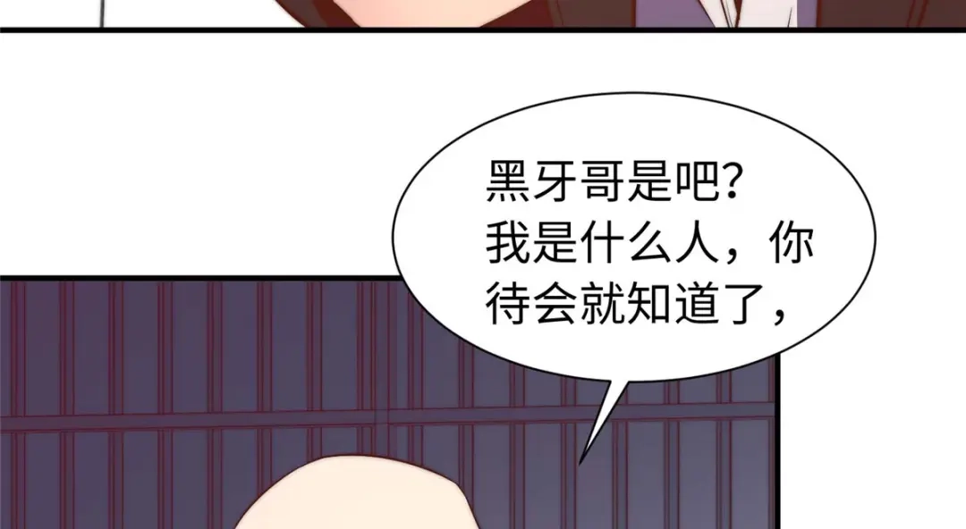 《黑卡》第90话 第52页