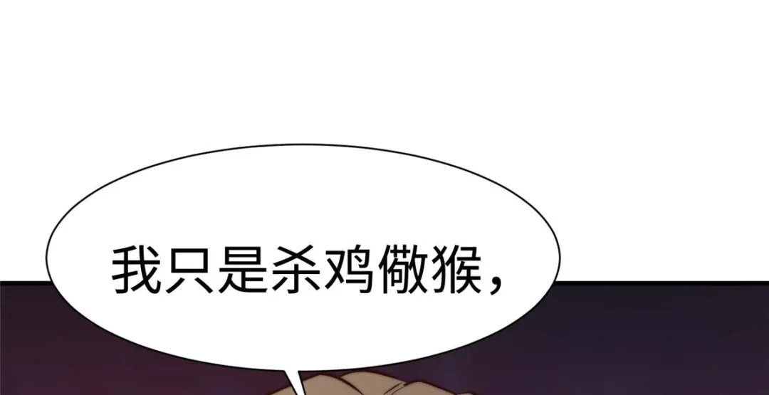 《黑卡》第90话 第68页