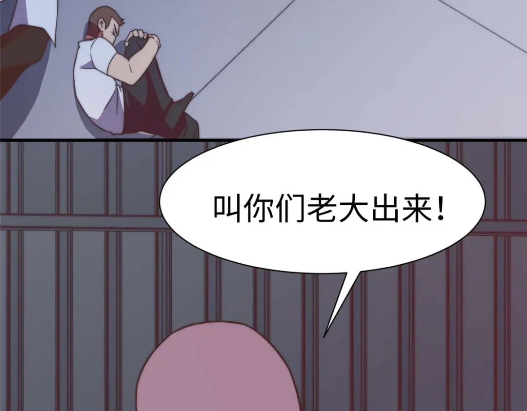 《黑卡》第90话 第43页
