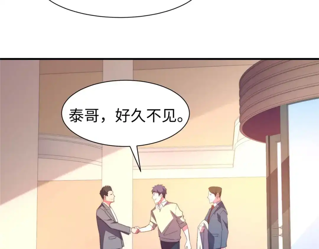 《黑卡》第90话 第11页