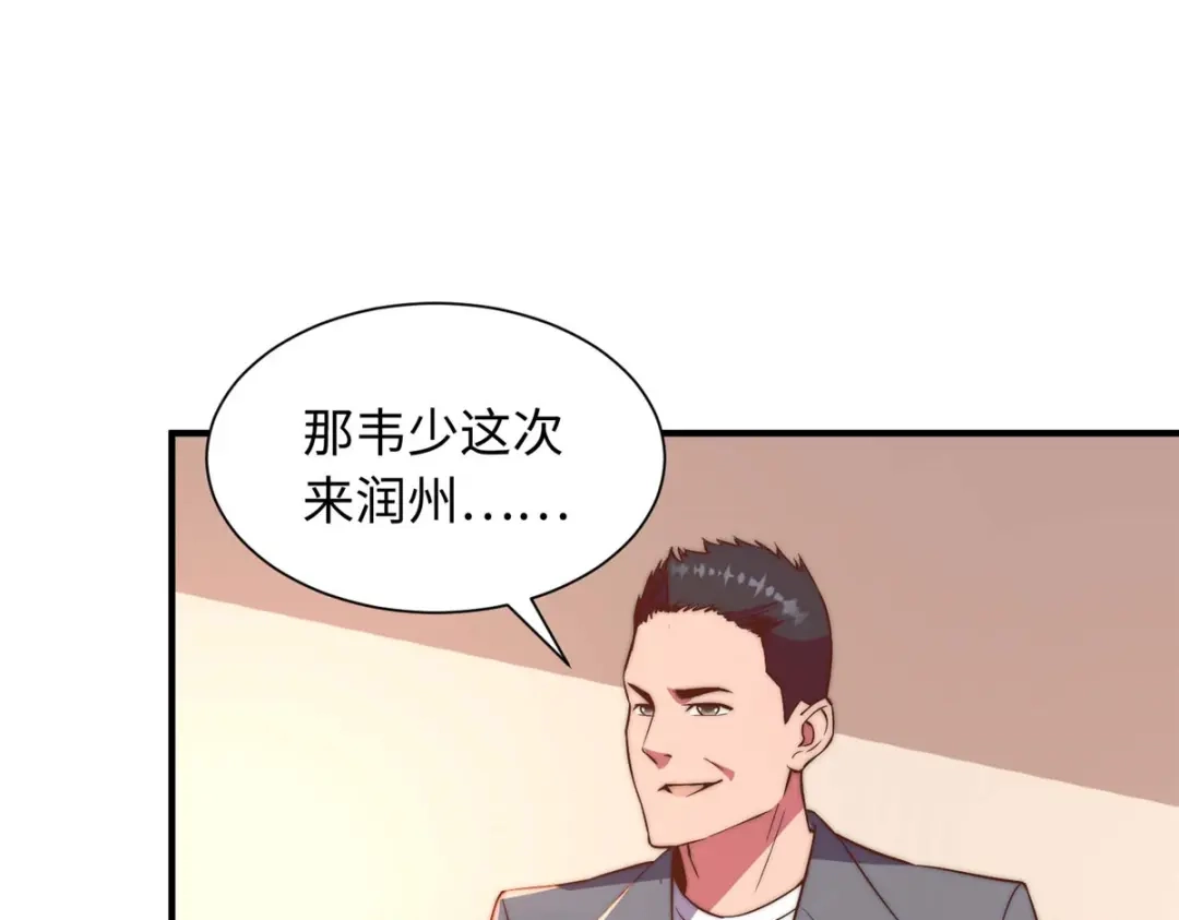 《黑卡》第90话 第17页