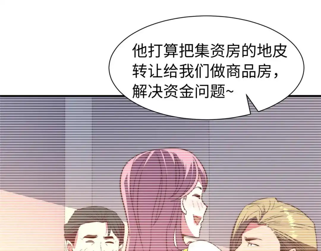 《黑卡》第90话 第63页