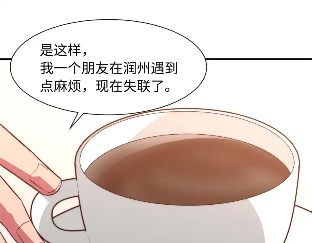 《黑卡》第90话 第19页