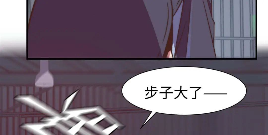 《黑卡》第90话 第34页
