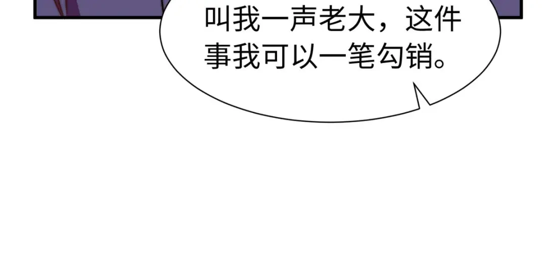 《黑卡》第90话 第76页