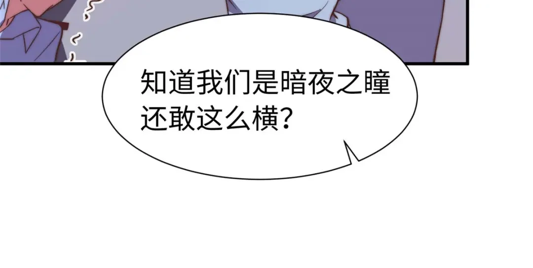 《黑卡》第90话 第48页