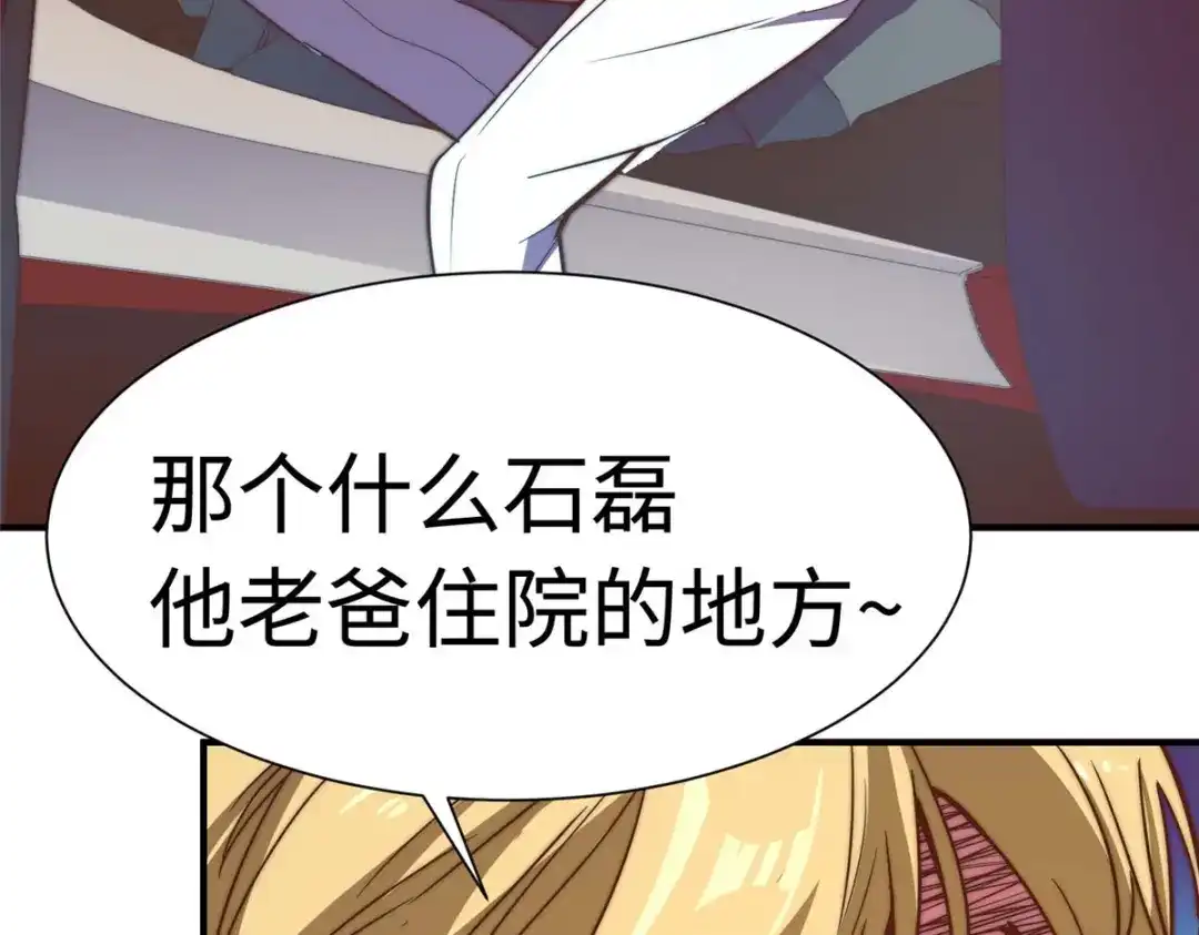 《黑卡》第90话 第107页