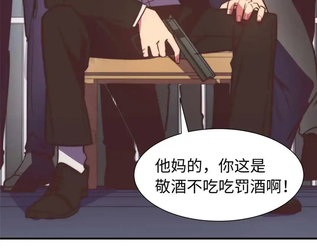 《黑卡》第90话 第83页