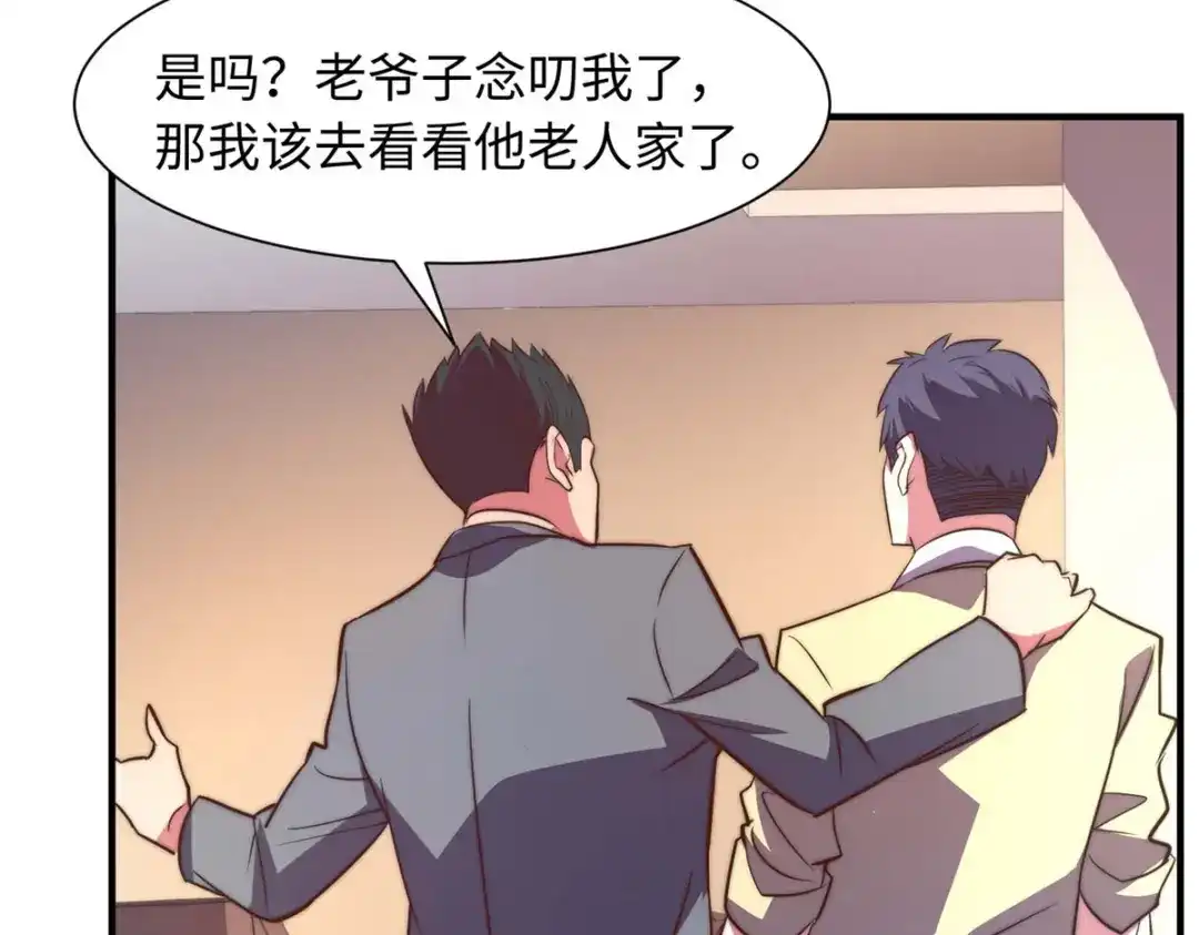 《黑卡》第90话 第13页