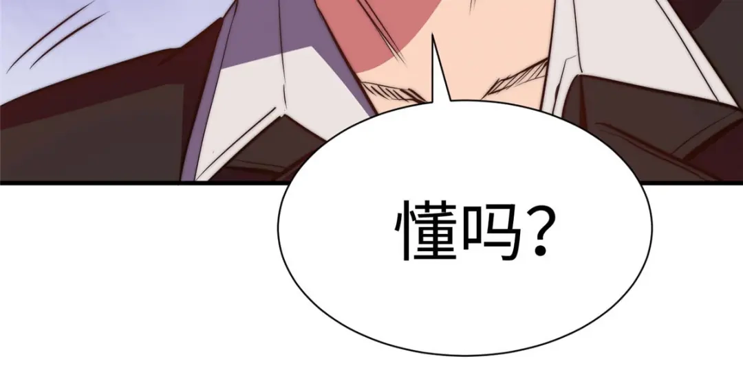 《黑卡》第90话 第70页