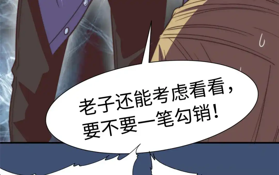 《黑卡》第90话 第80页