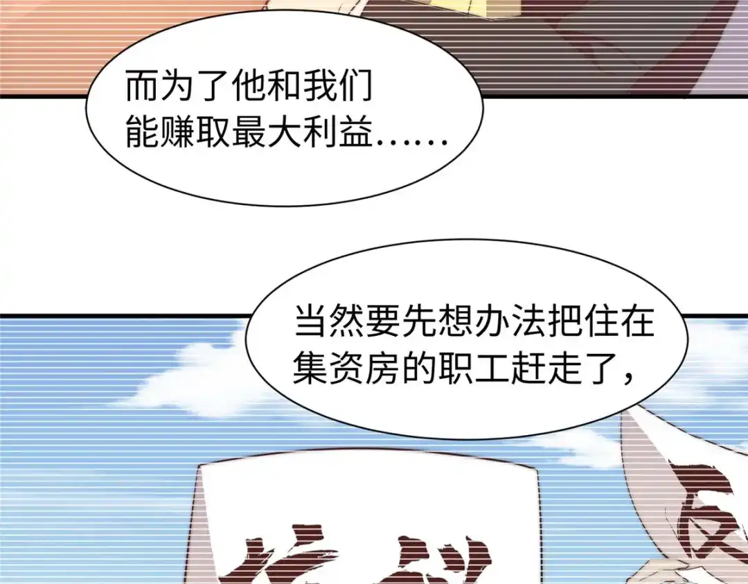 《黑卡》第90话 第65页