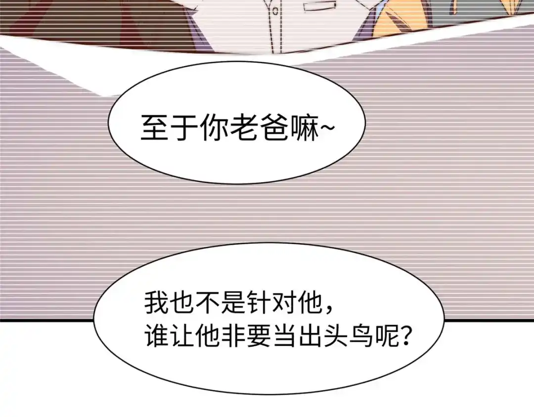 《黑卡》第90话 第67页