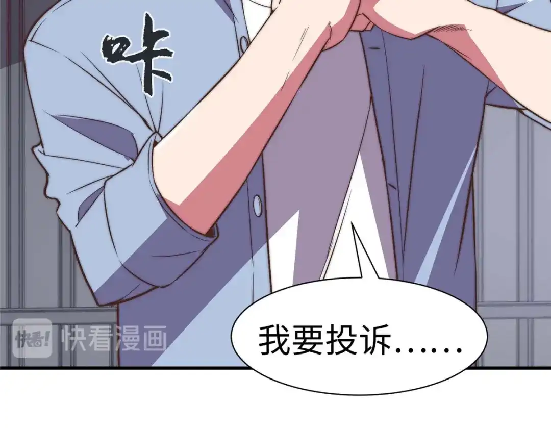 《黑卡》第90话 第45页