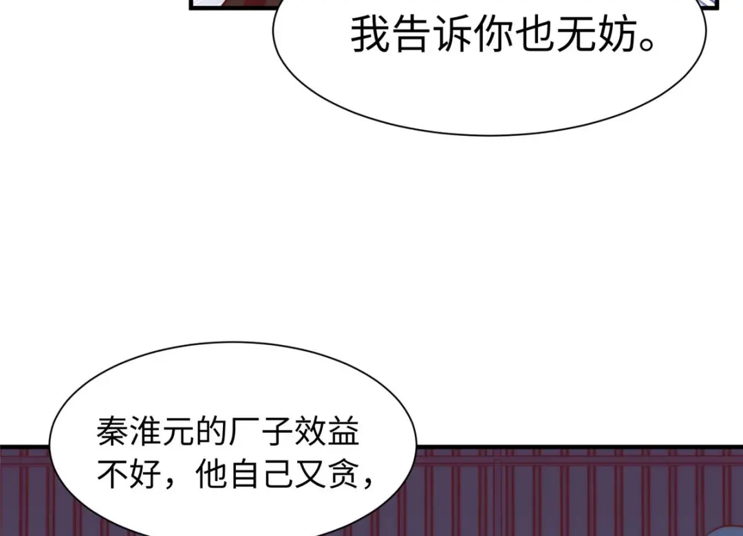 《黑卡》第90话 第60页