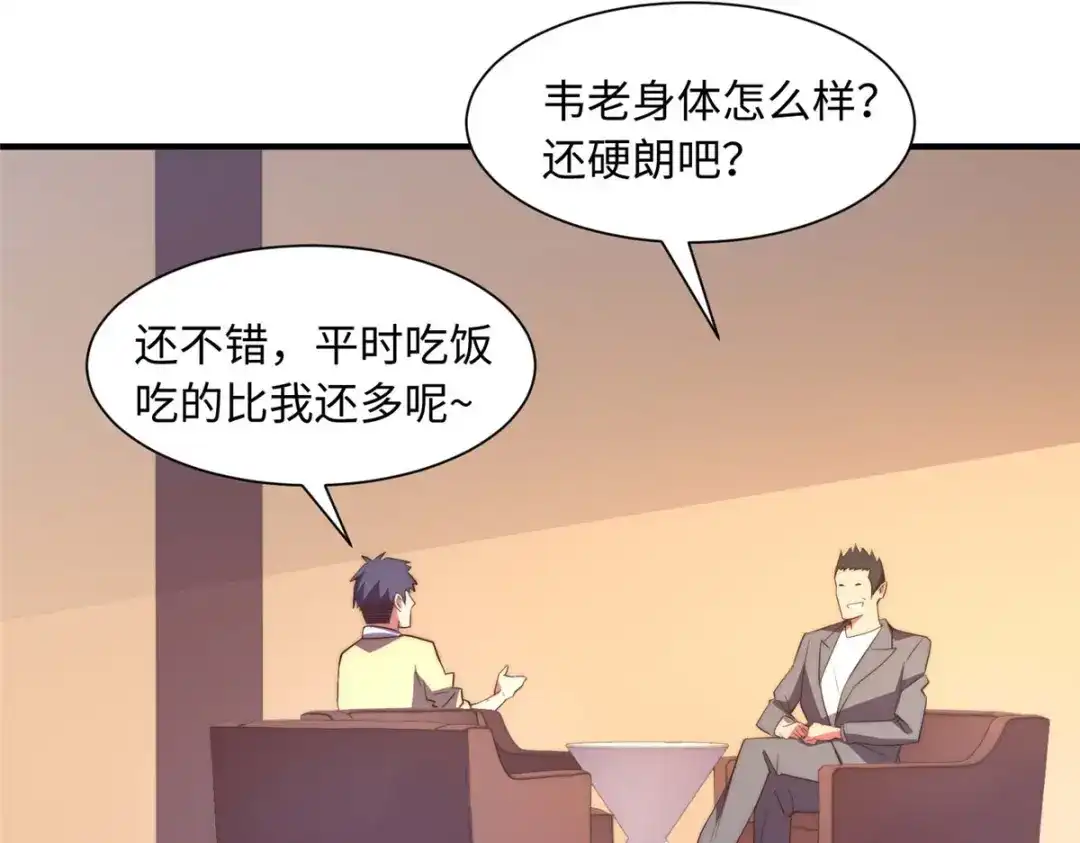 《黑卡》第90话 第15页