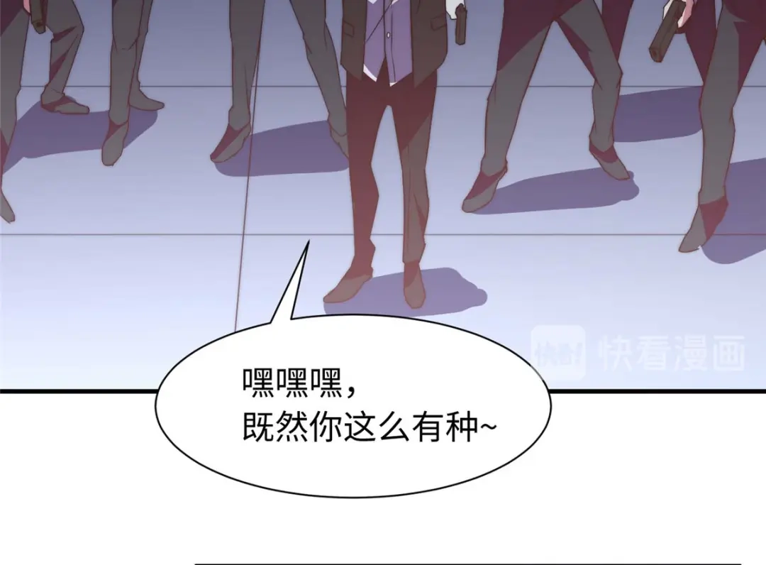 《黑卡》第90话 第58页