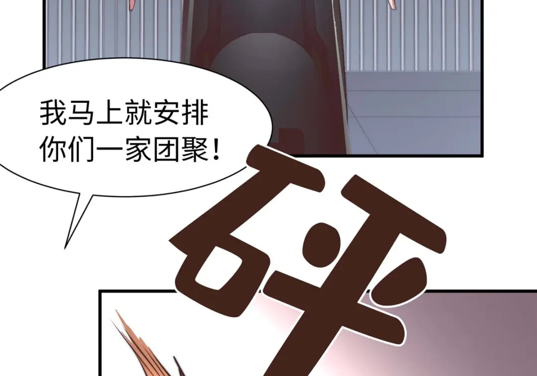 《黑卡》第90话 第86页