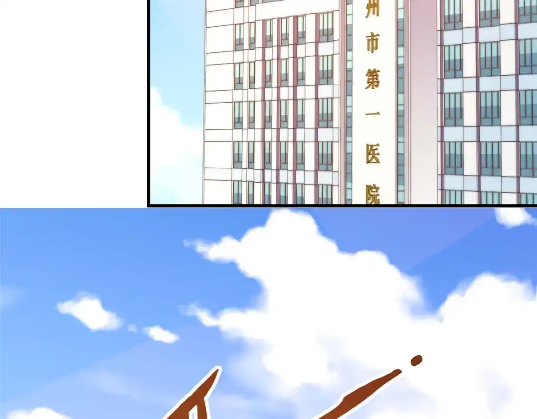 《黑卡》第90话 第95页
