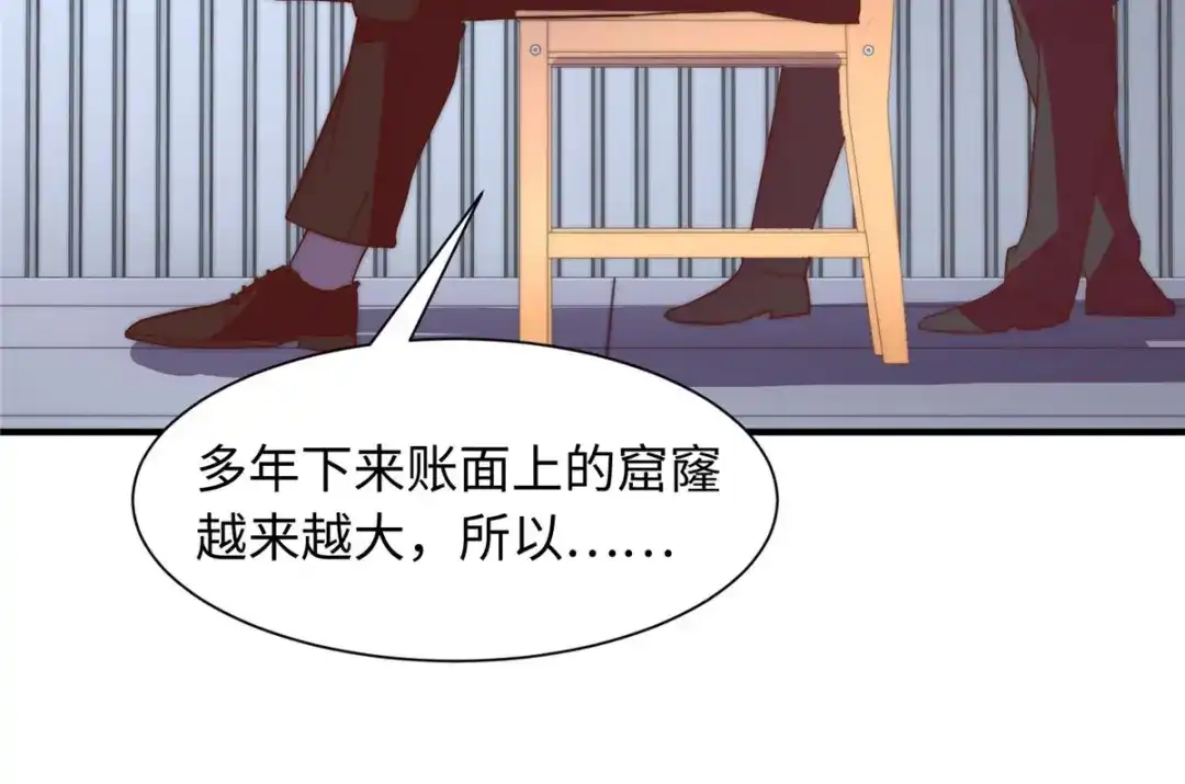 《黑卡》第90话 第62页