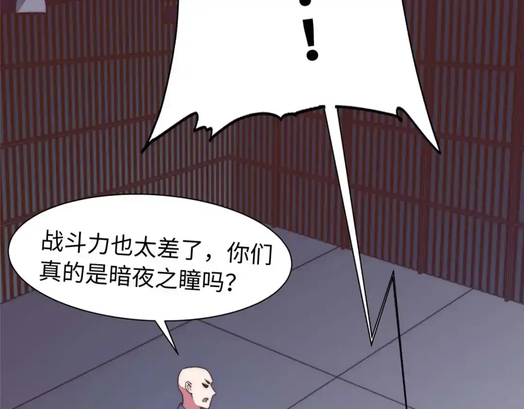 《黑卡》第90话 第41页