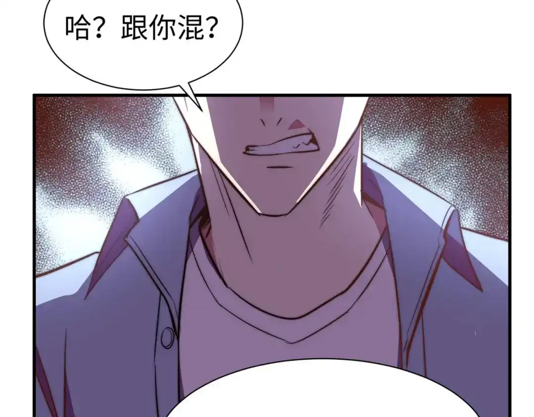 《黑卡》第90话 第75页
