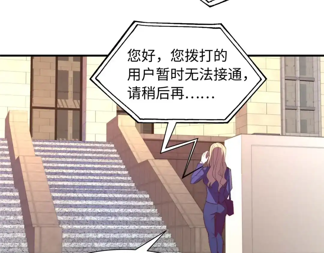 《黑卡》第90话 第3页