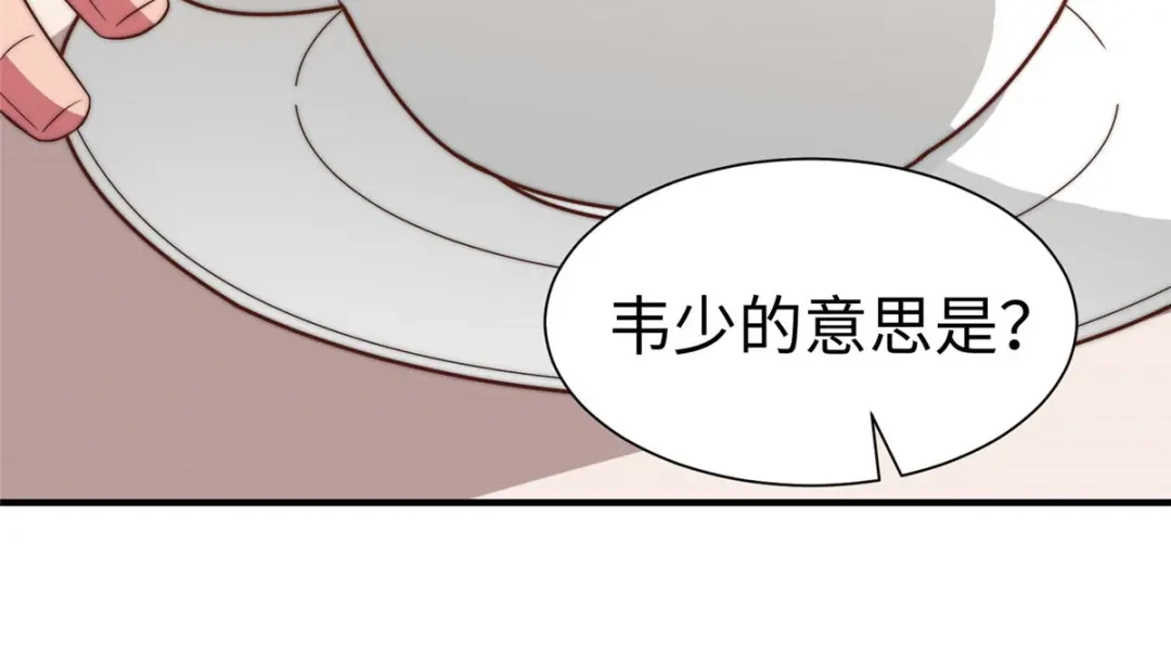 《黑卡》第90话 第20页