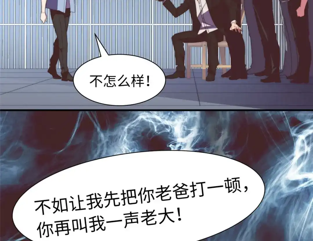 《黑卡》第90话 第78页