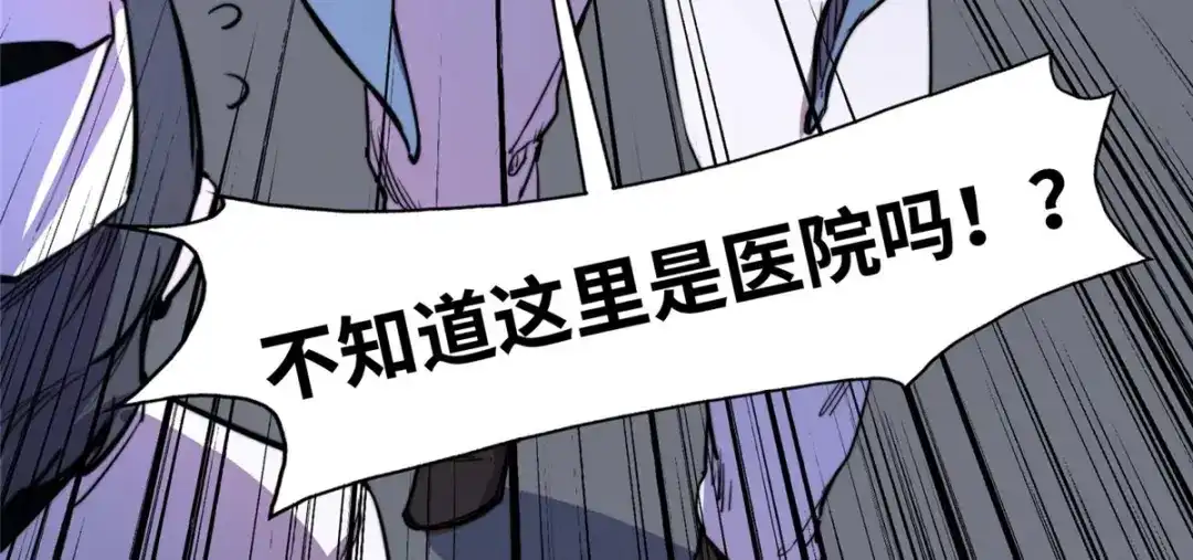 《黑卡》第91话 第28页