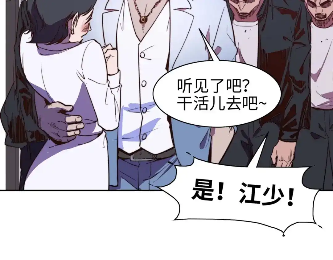《黑卡》第91话 第34页