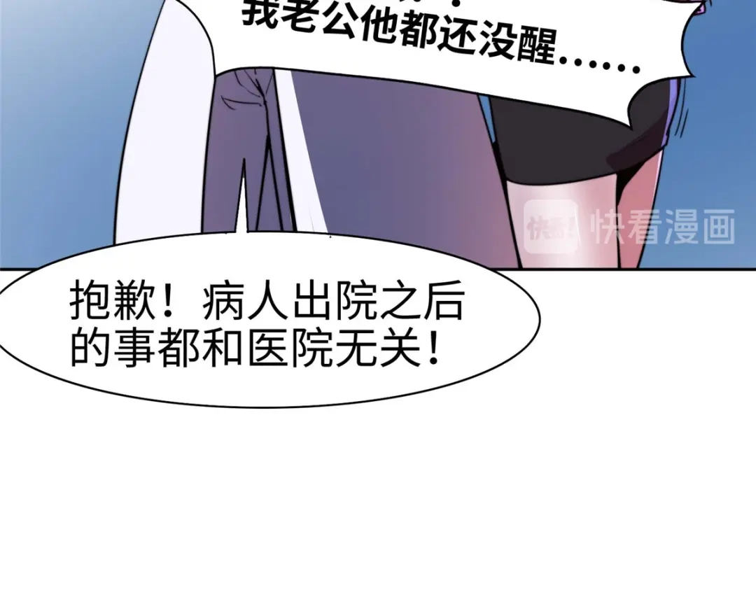 《黑卡》第91话 第61页