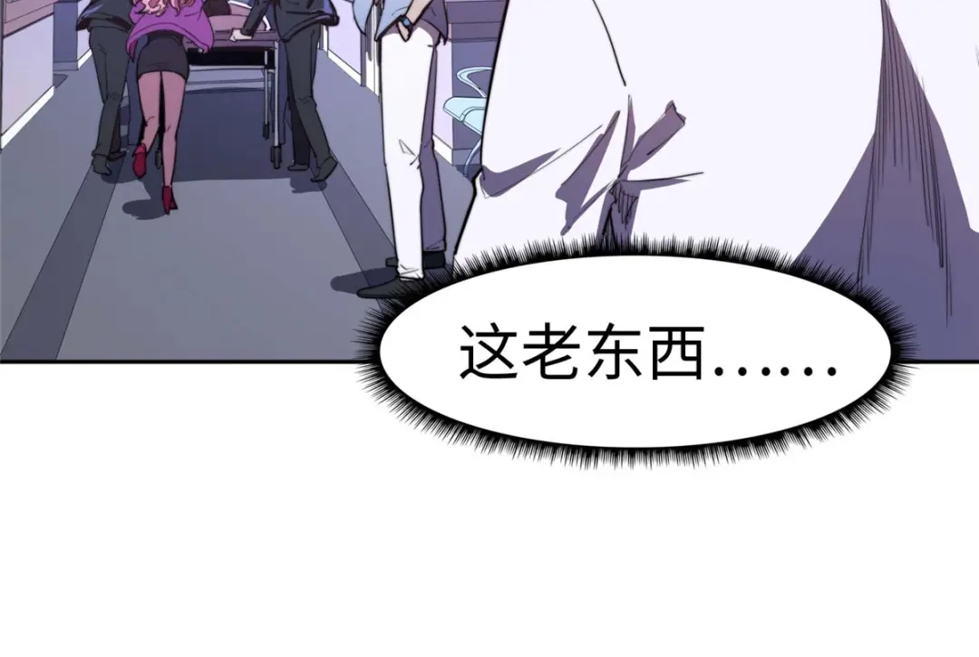《黑卡》第91话 第66页