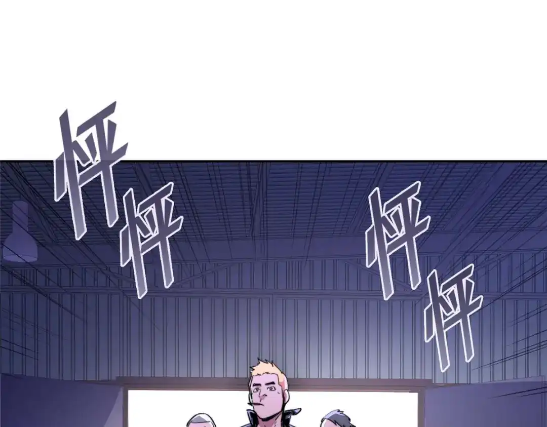 《黑卡》第91话 第89页