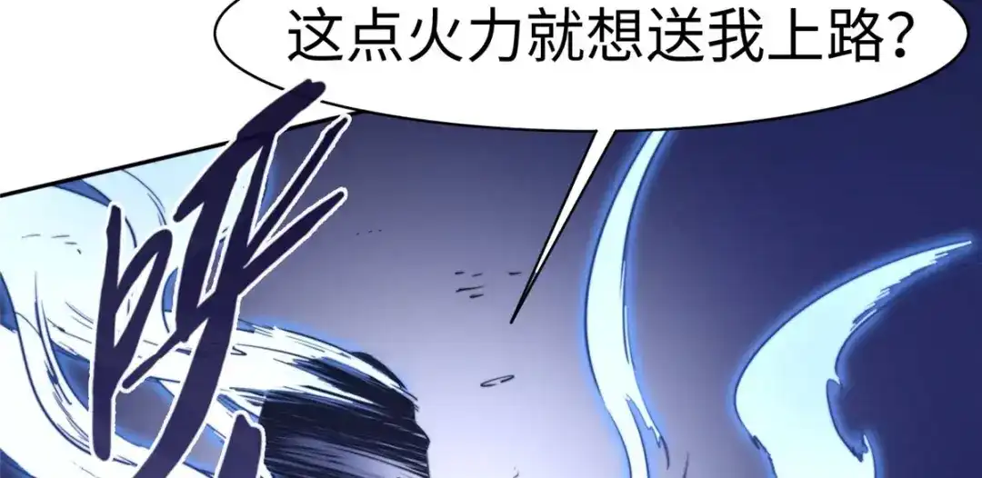 《黑卡》第91话 第76页