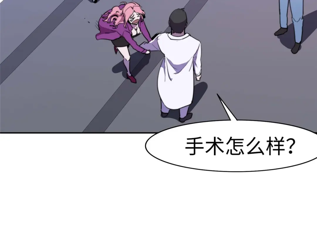 《黑卡》第91话 第51页