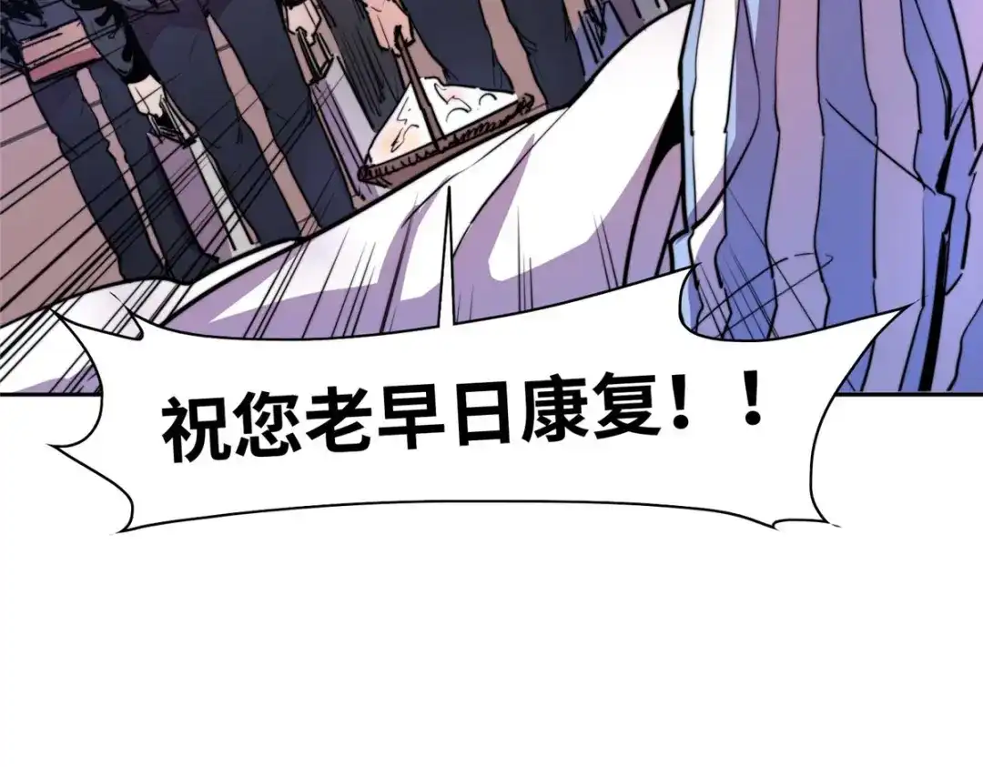 《黑卡》第91话 第12页