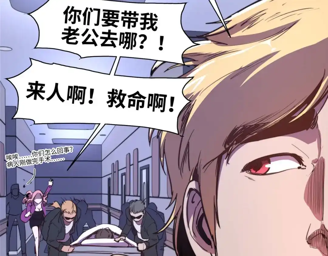 《黑卡》第91话 第44页