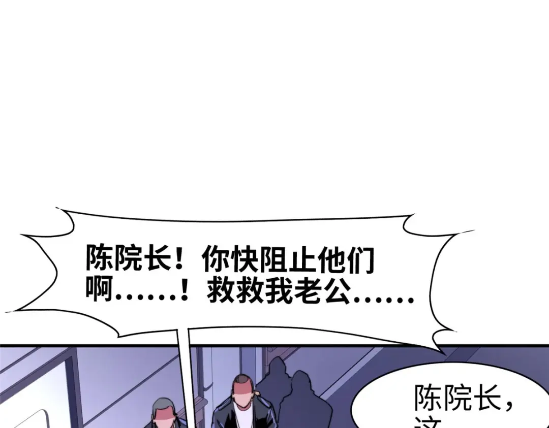 《黑卡》第91话 第49页