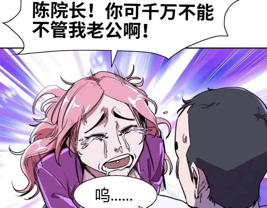 《黑卡》第91话 第55页