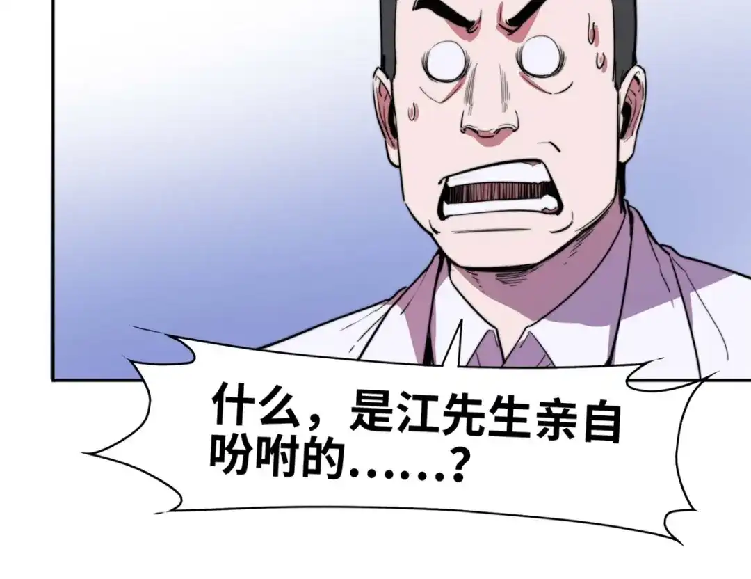《黑卡》第91话 第48页