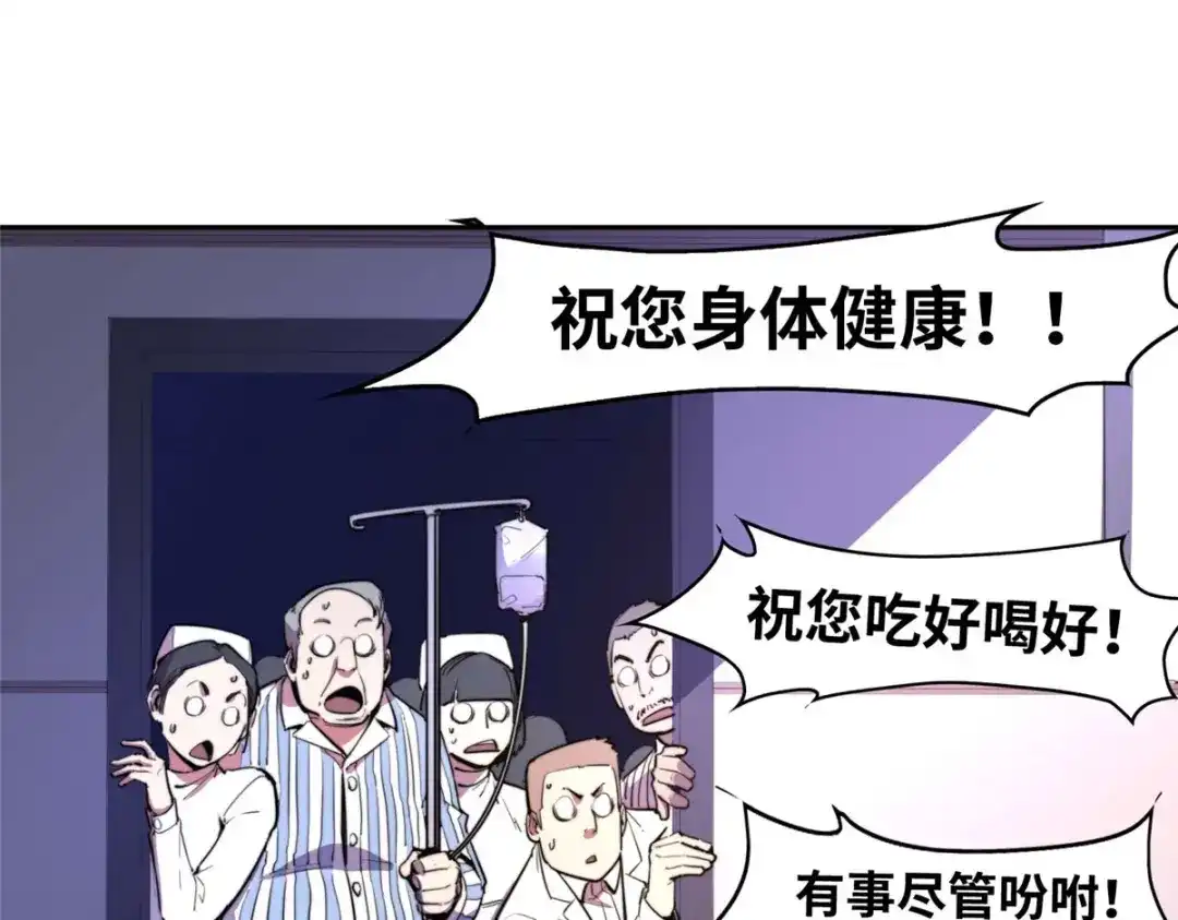 《黑卡》第91话 第14页
